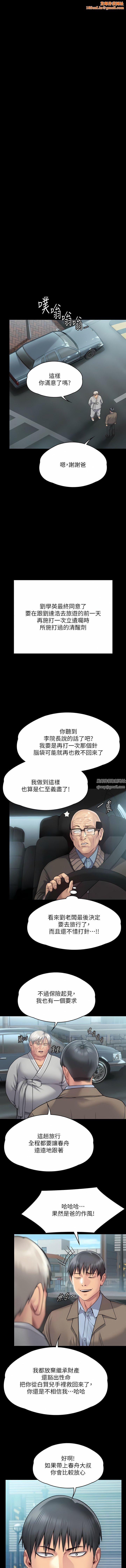 《傀儡》第279话-纸终究包不住火