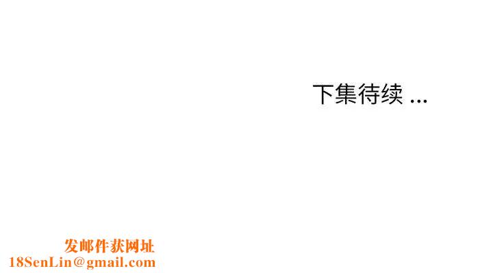 蚂蚁地狱第3话