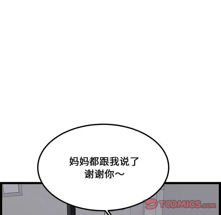 蚂蚁地狱第4话