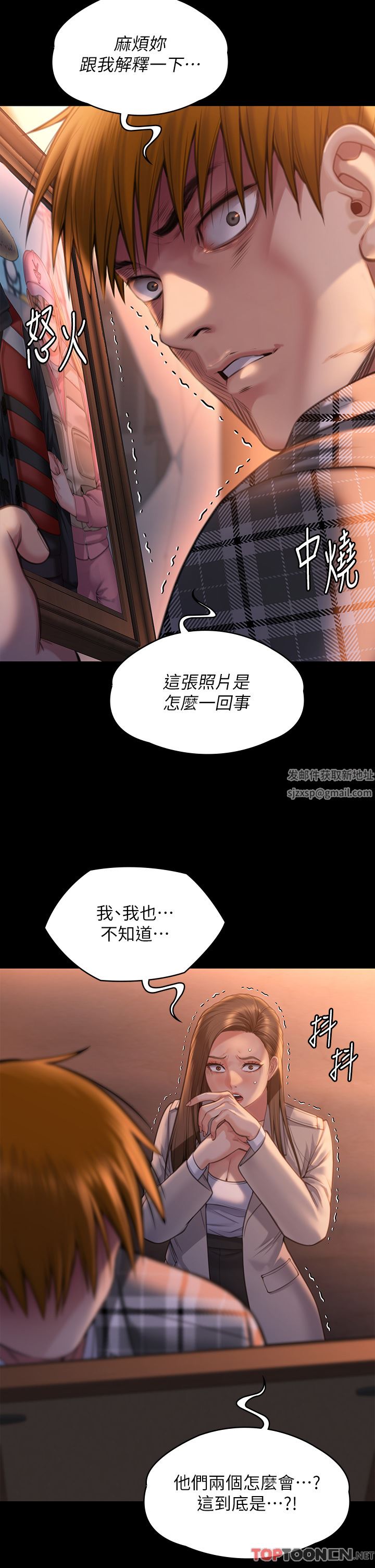 傀儡第280话-得知妈妈被强暴的俊彪