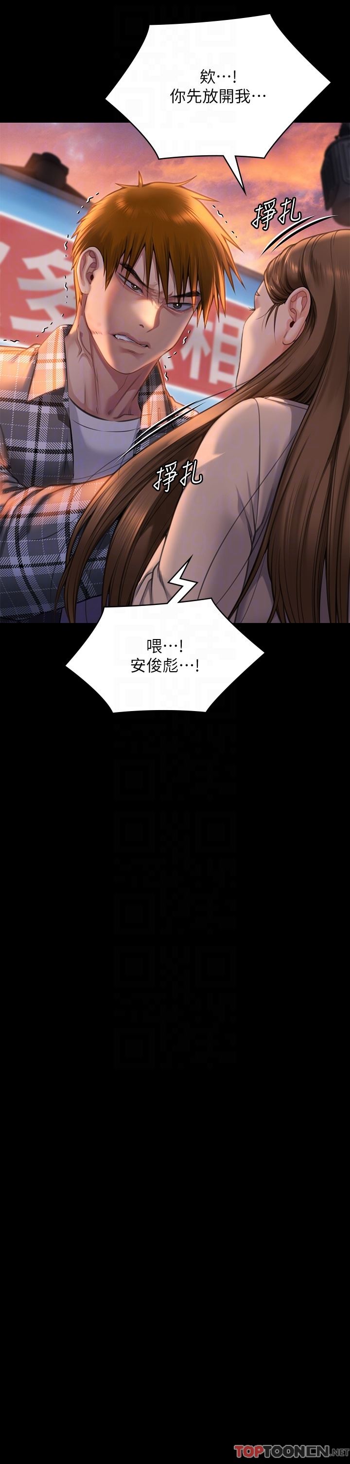《傀儡》第280话-得知妈妈被强暴的俊彪