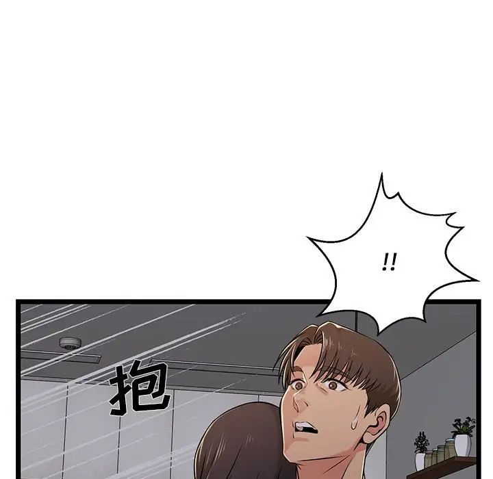 蚂蚁地狱第4话