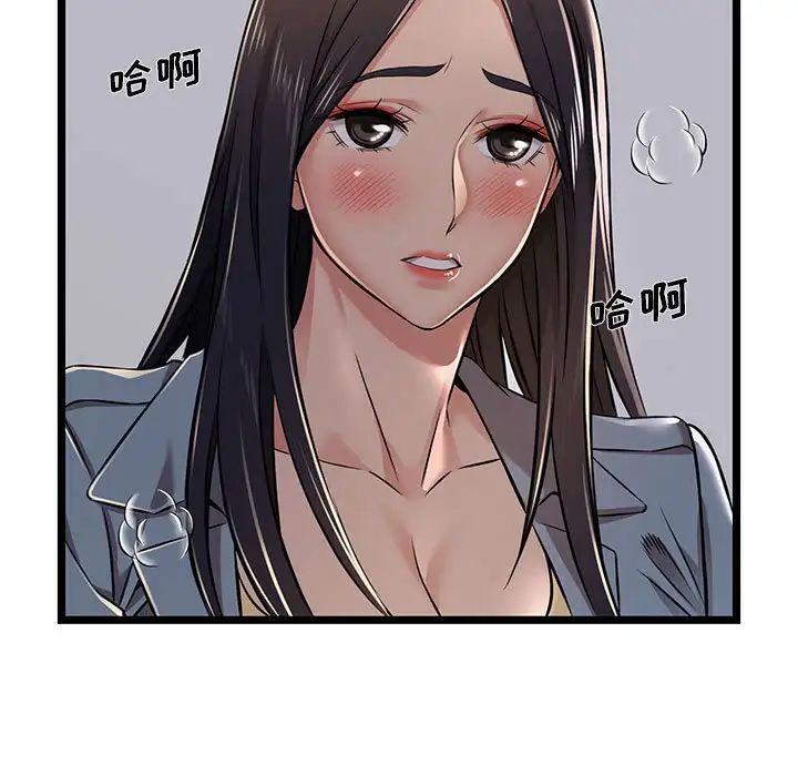 螞蟻地獄第4話