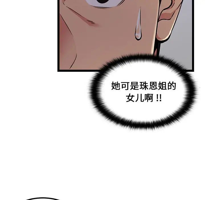 蚂蚁地狱第4话