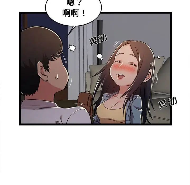 蚂蚁地狱第4话