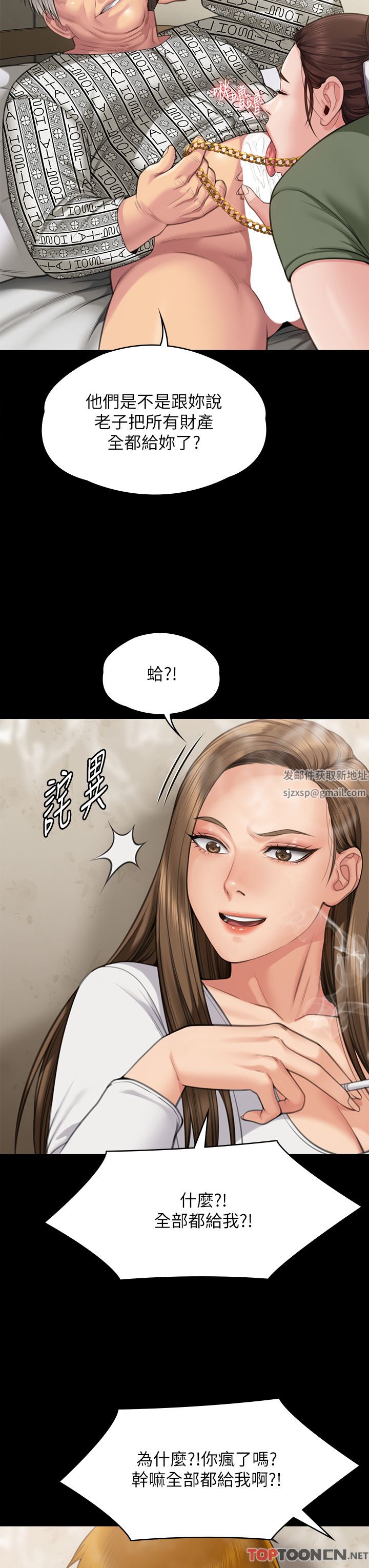 傀儡第280話-得知媽媽被強暴的俊彪
