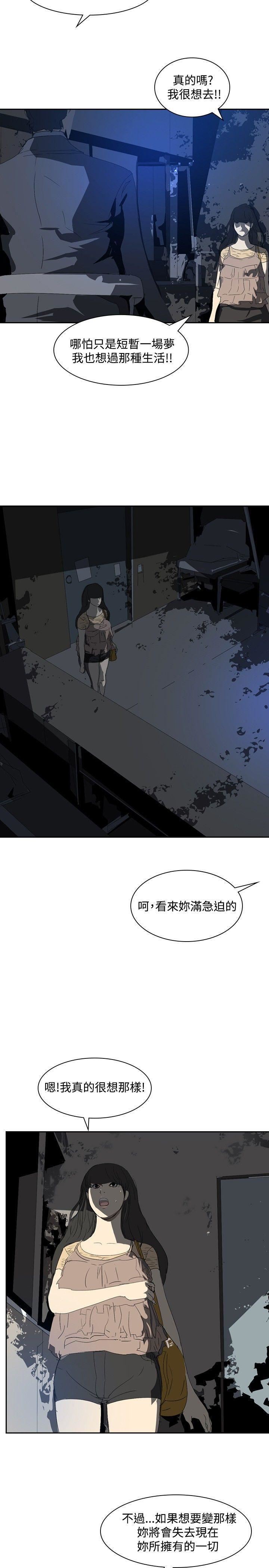 延希第23话