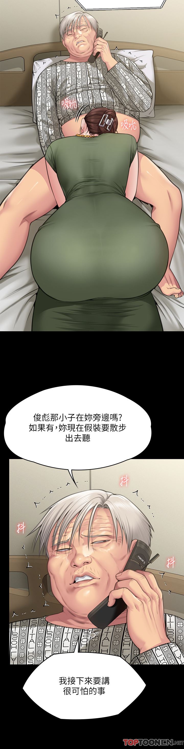傀儡第280话-得知妈妈被强暴的俊彪