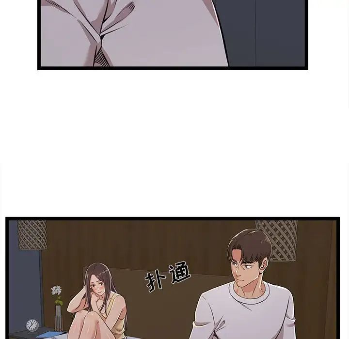 螞蟻地獄第4話