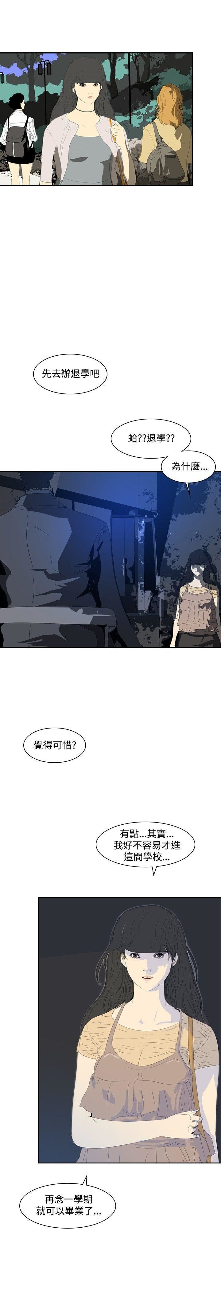 延希第24话