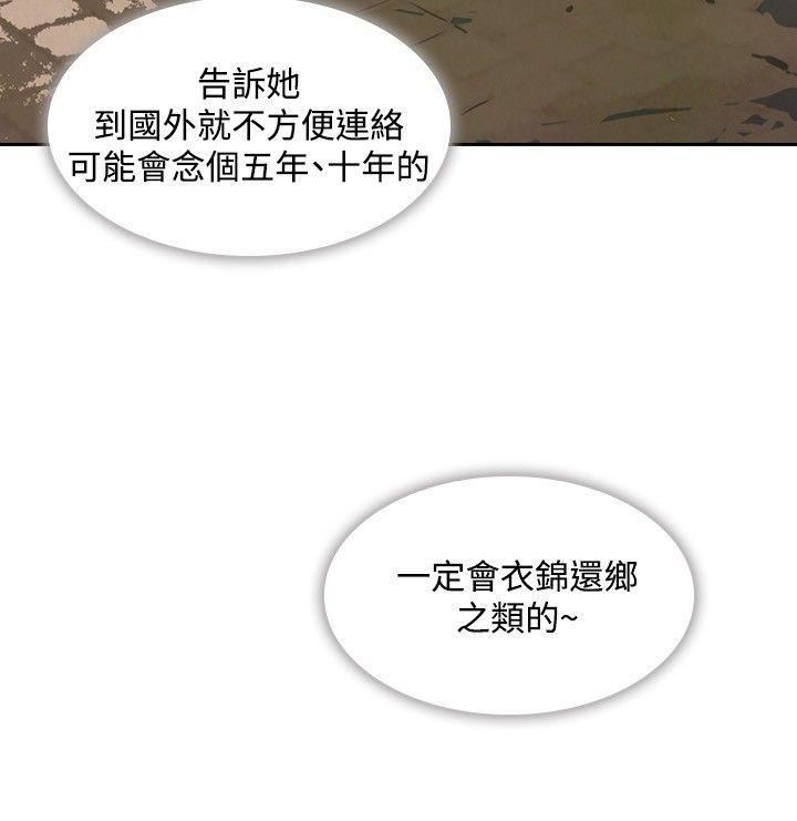 延希第24话