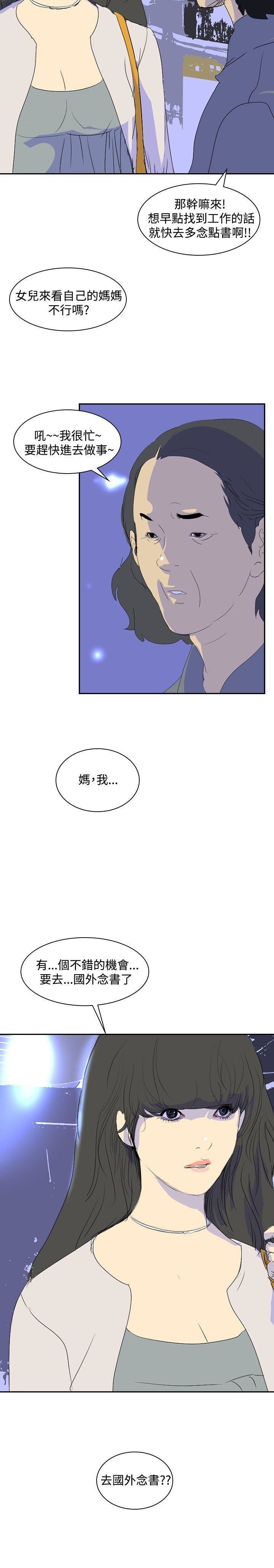 延希第24话