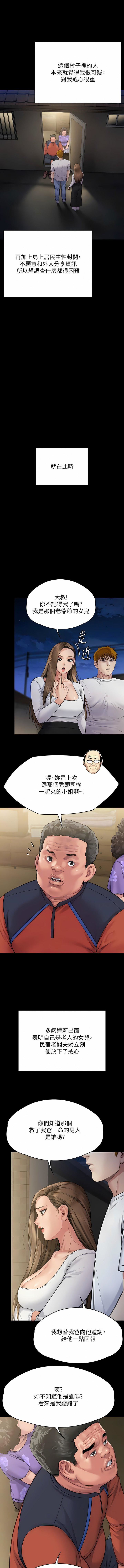 《傀儡》第281话-被老人轮姦的淫荡媳妇