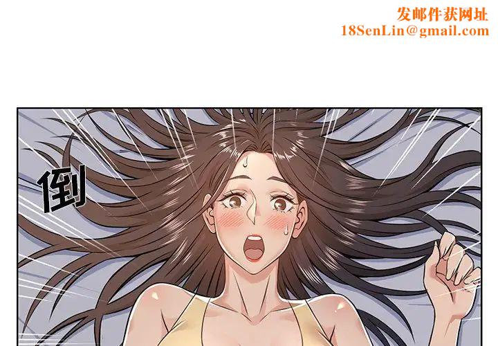 蚂蚁地狱第5话