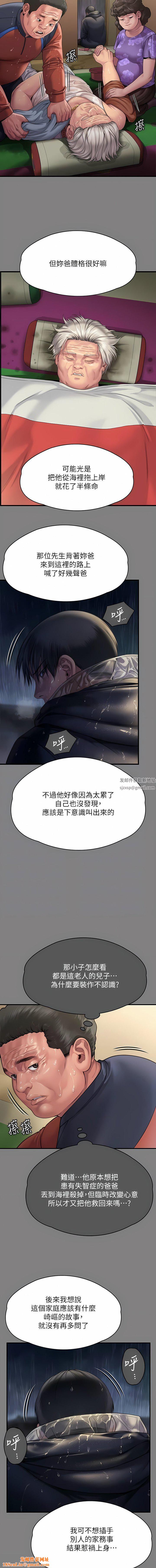 傀儡第281话-被老人轮姦的淫荡媳妇