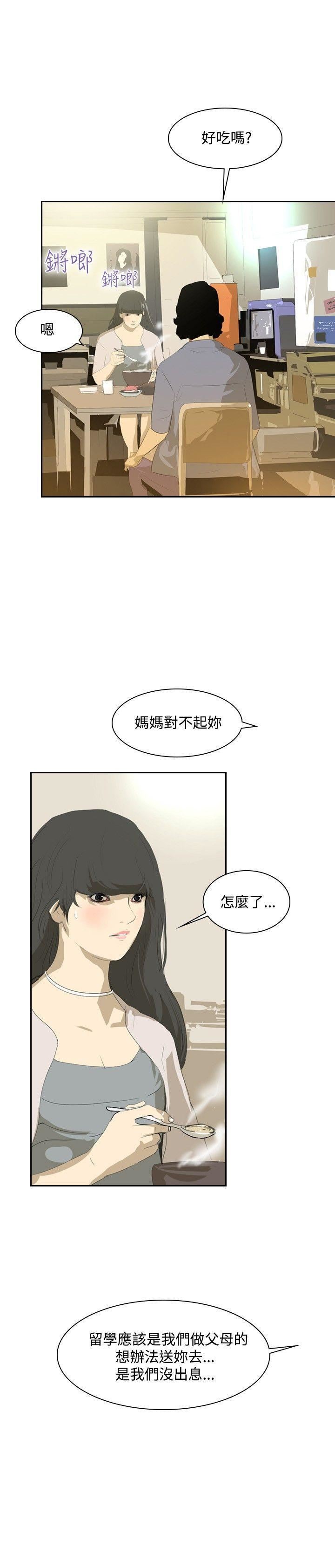延希第24话