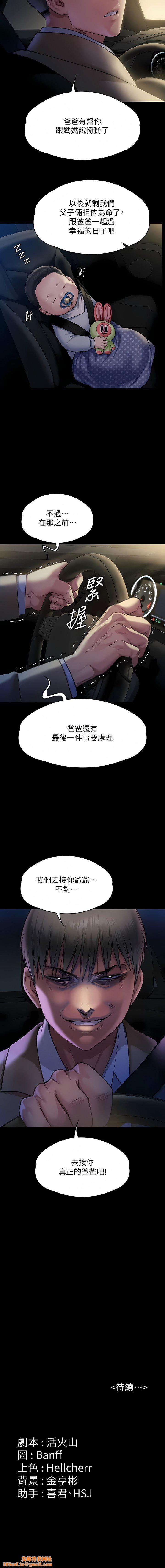 傀儡第281话-被老人轮姦的淫荡媳妇