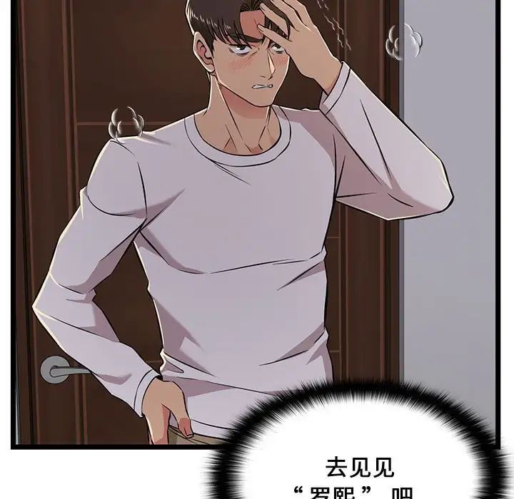 蚂蚁地狱第5话