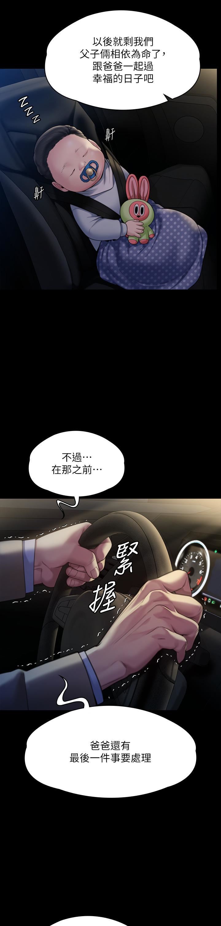 傀儡第282話-我可以殺光妳的傢人嗎?