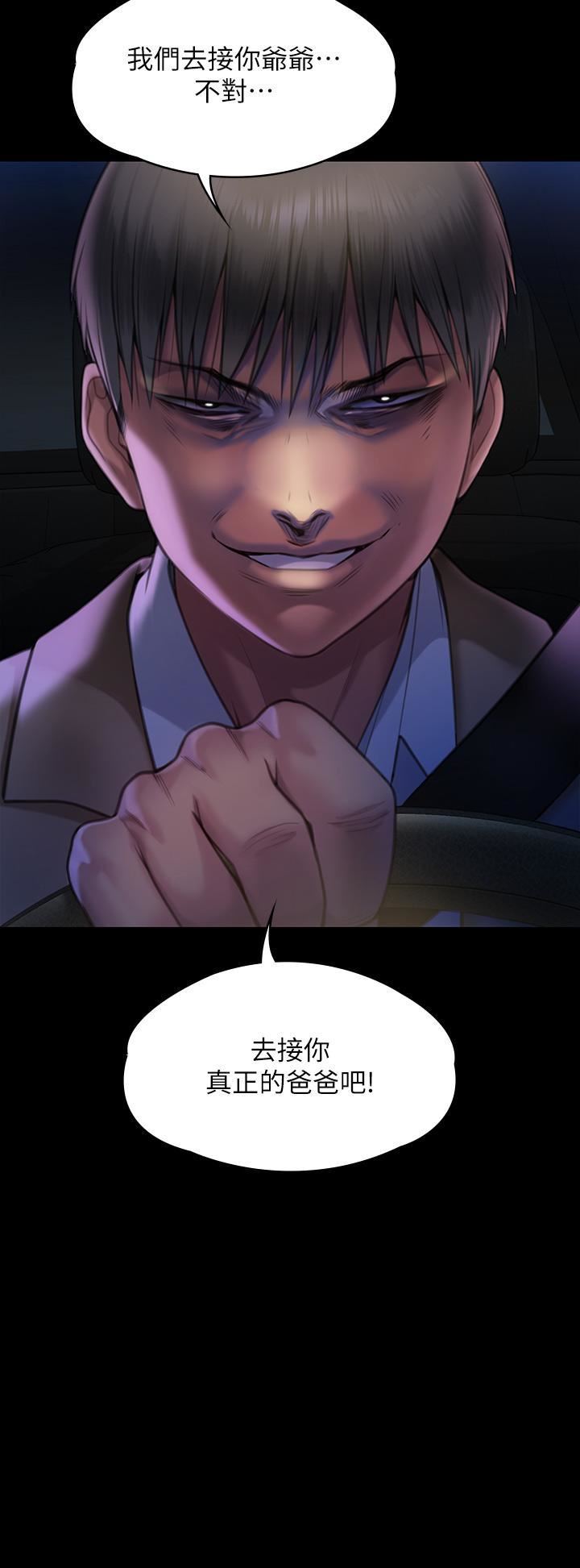 傀儡第282话-我可以杀光妳的傢人吗?
