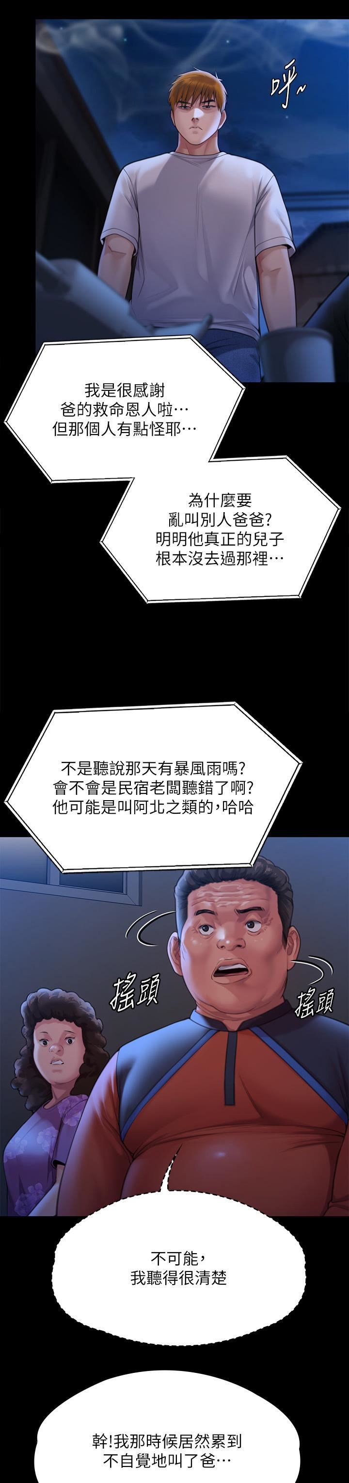 傀儡第282話-我可以殺光妳的傢人嗎?