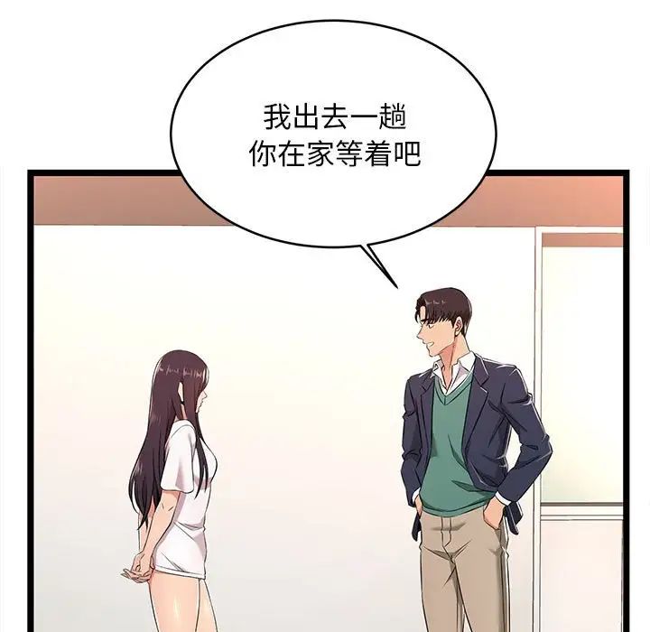 蚂蚁地狱第5话