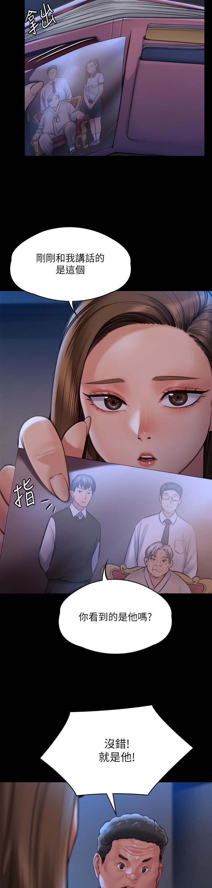 傀儡第282话-我可以杀光妳的傢人吗?