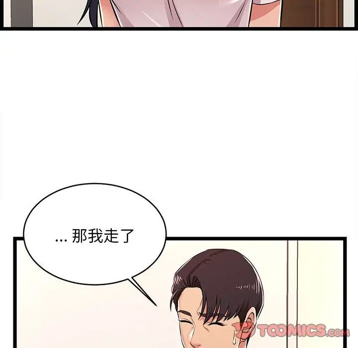 蚂蚁地狱第5话