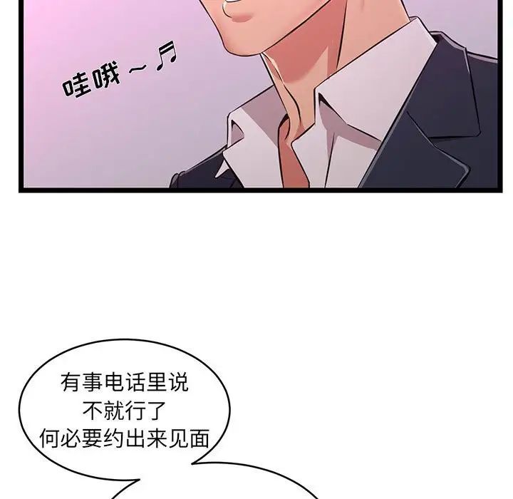 蚂蚁地狱第5话