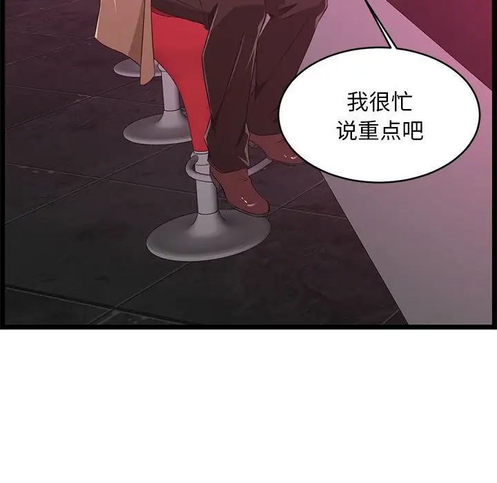 蚂蚁地狱第5话