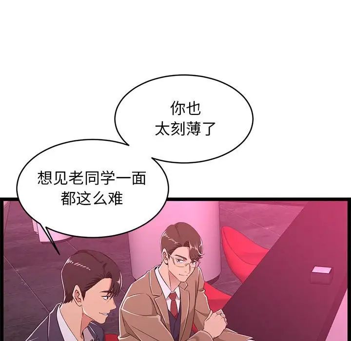 螞蟻地獄第5話