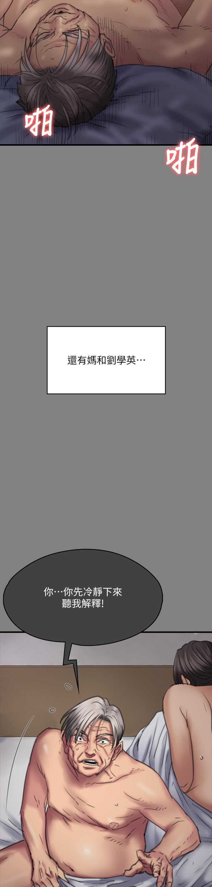 傀儡第282话-我可以杀光妳的傢人吗?