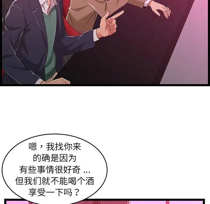 蚂蚁地狱第5话
