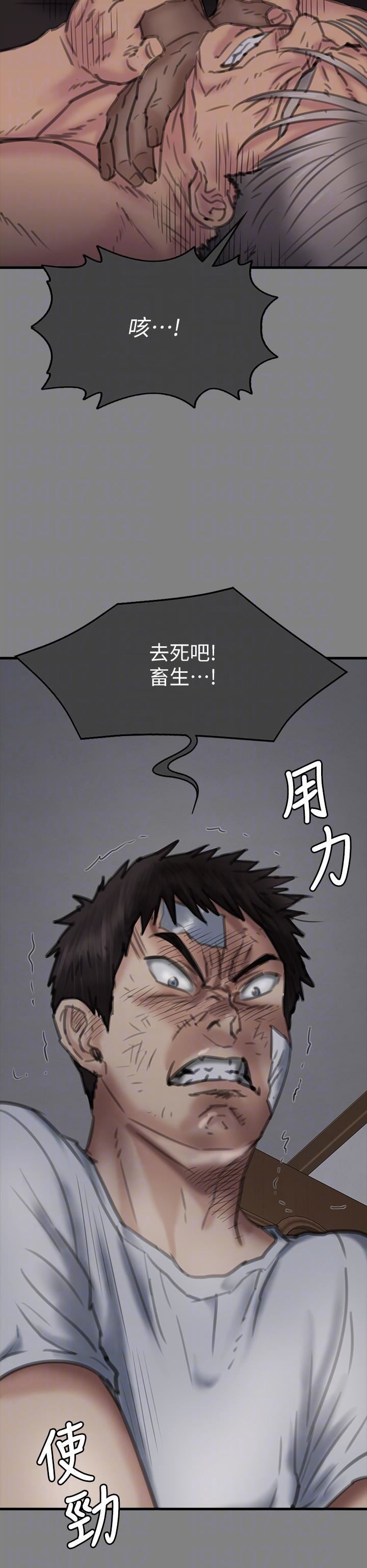 傀儡第282话-我可以杀光妳的傢人吗?
