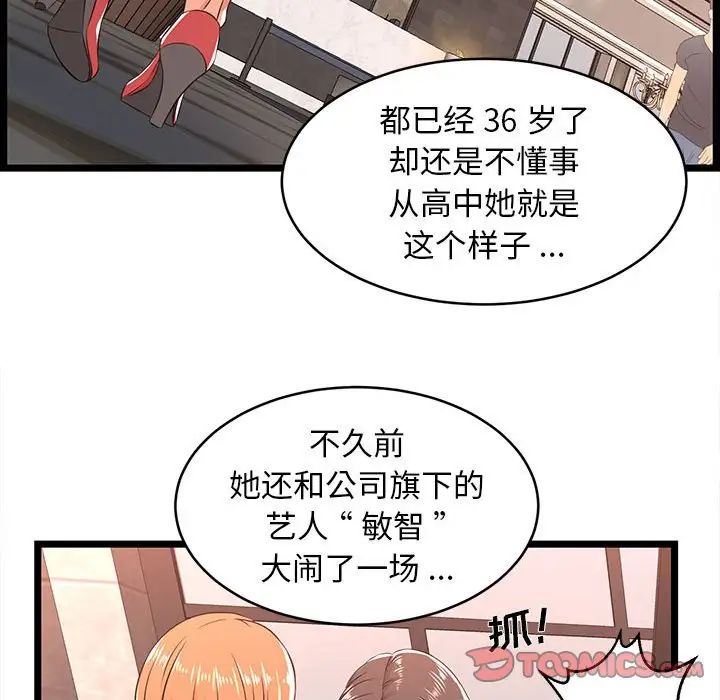 蚂蚁地狱第5话