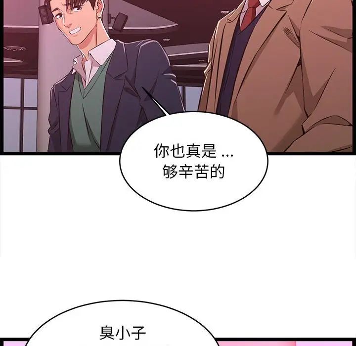 蚂蚁地狱第5话