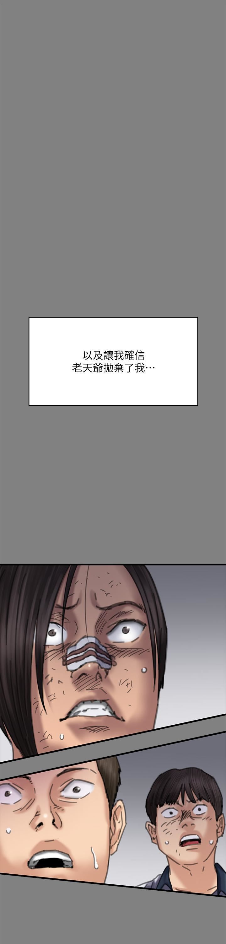 傀儡第282话-我可以杀光妳的傢人吗?