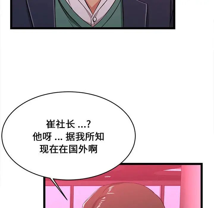 蚂蚁地狱第5话