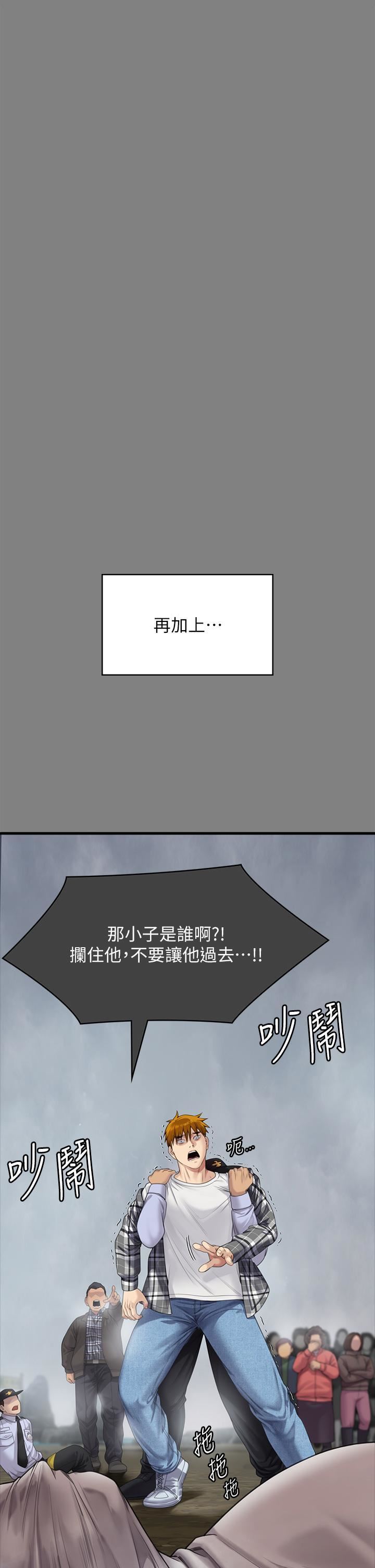 傀儡第282话-我可以杀光妳的傢人吗?