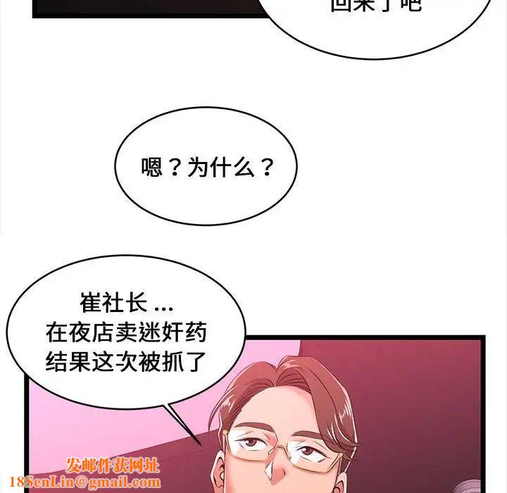 蚂蚁地狱第5话