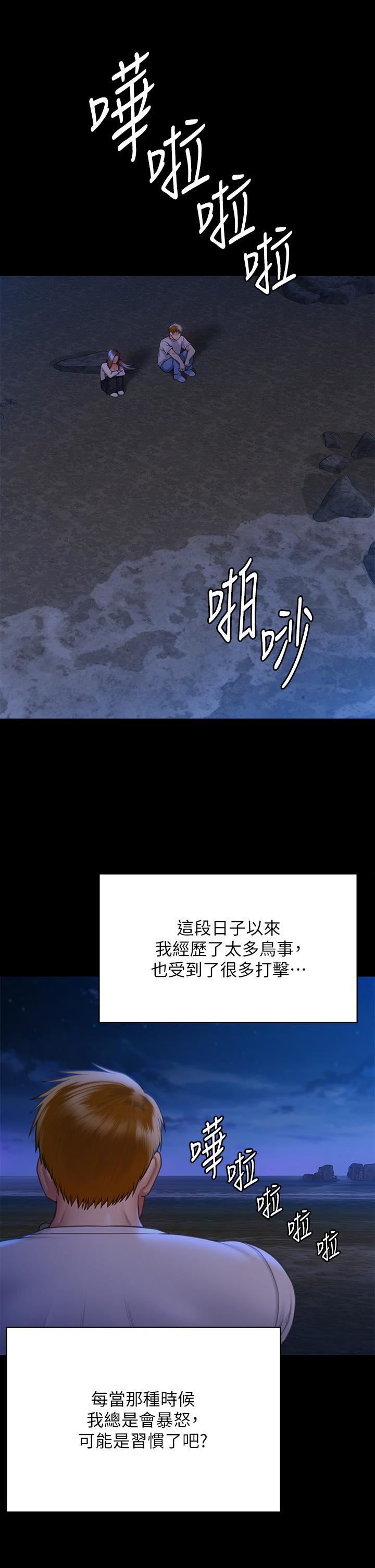 傀儡第282话-我可以杀光妳的傢人吗?