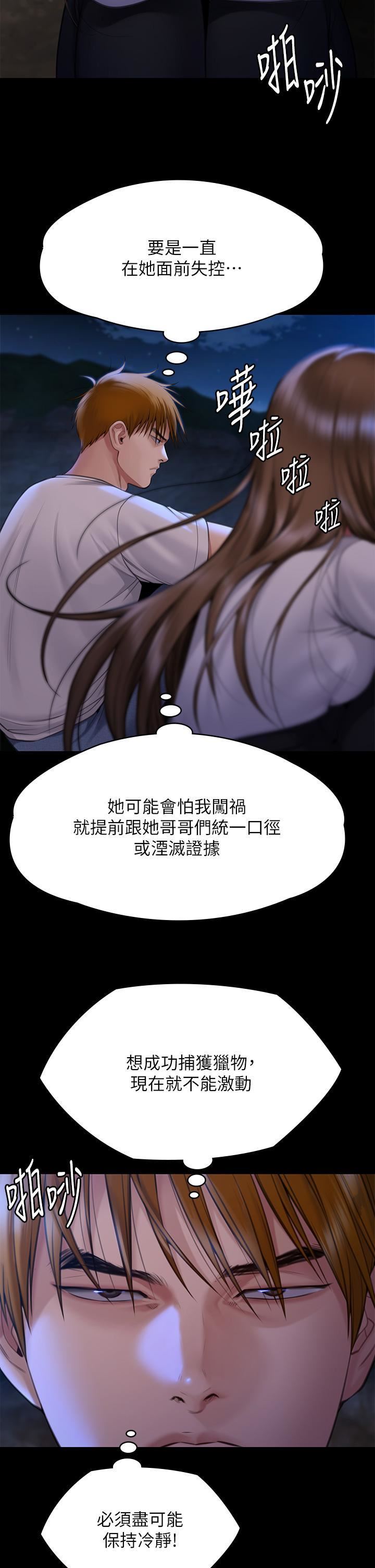 傀儡第282话-我可以杀光妳的傢人吗?