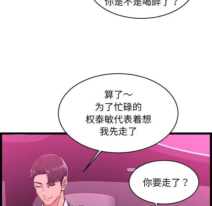 螞蟻地獄第5話