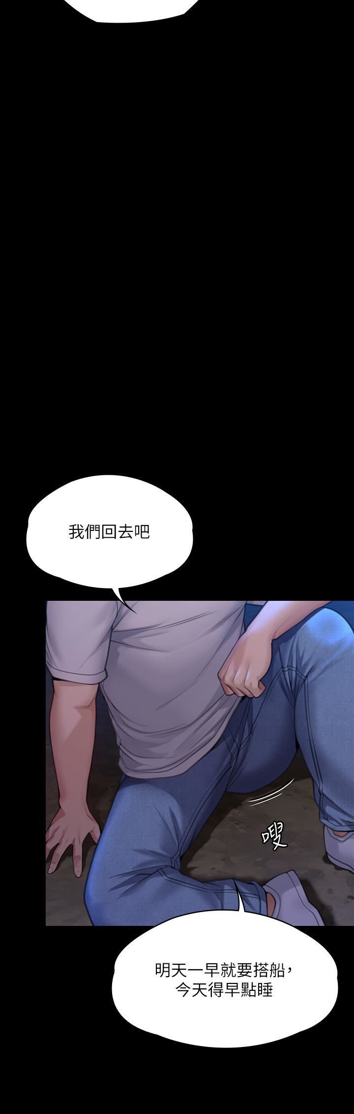 傀儡第282话-我可以杀光妳的傢人吗?