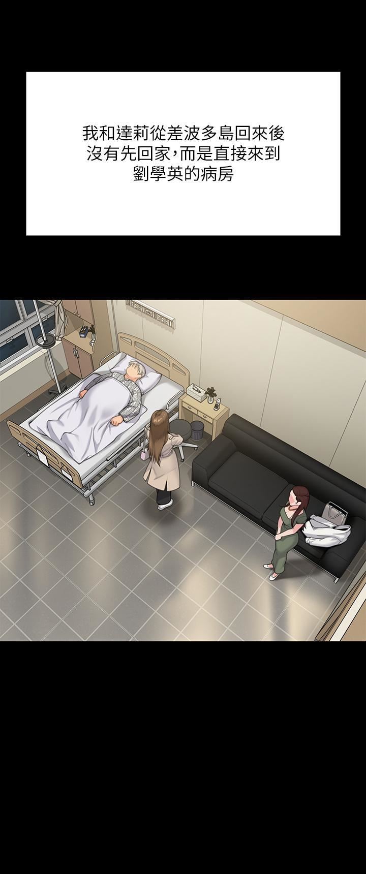 傀儡第282話-我可以殺光妳的傢人嗎?