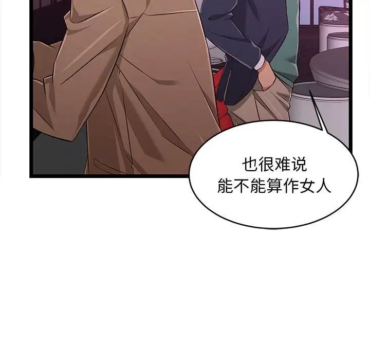 蚂蚁地狱第5话
