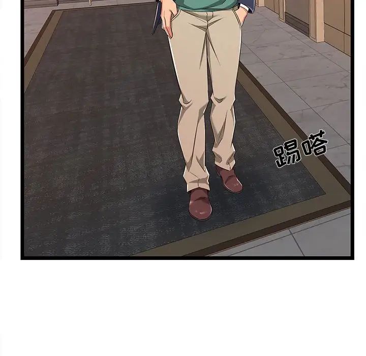 螞蟻地獄第5話