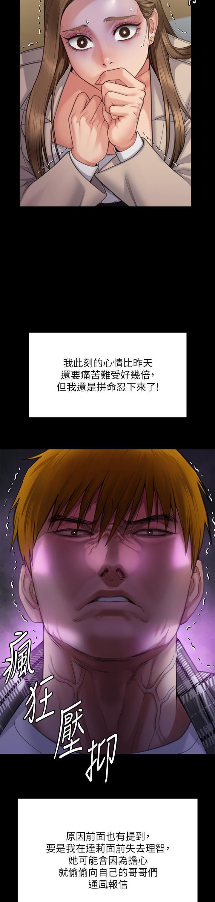傀儡第282话-我可以杀光妳的傢人吗?