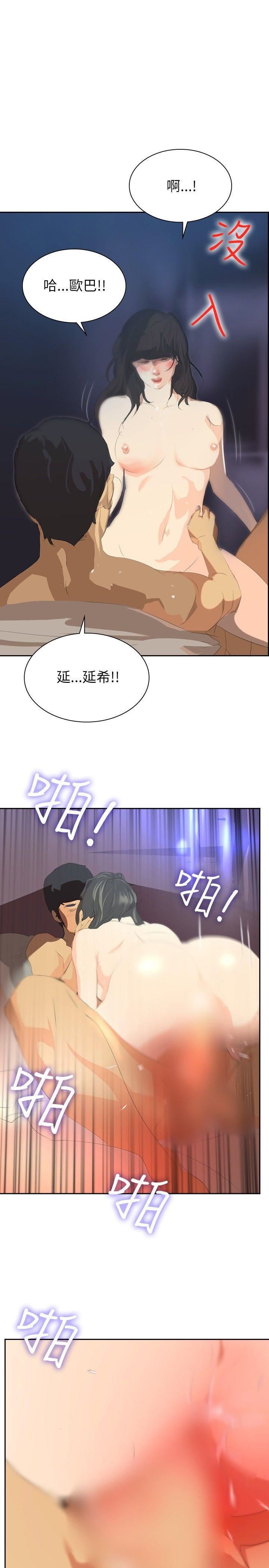 延希第26話