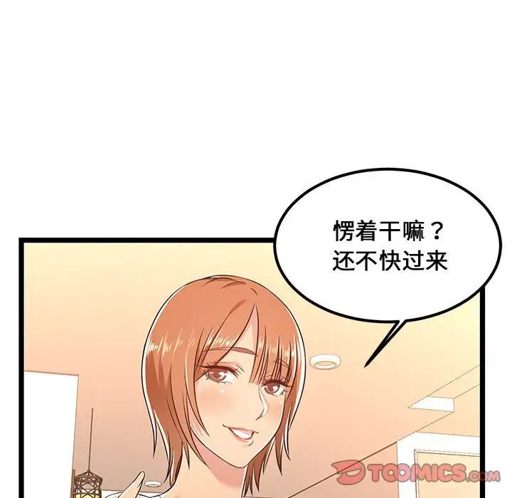 蚂蚁地狱第5话